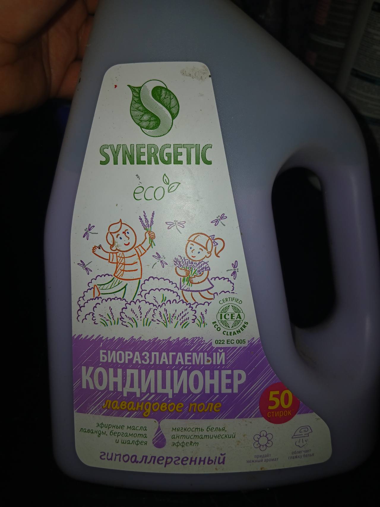 Биоразлагаемый кондиционер для белья Synergetic Лавандовое поле