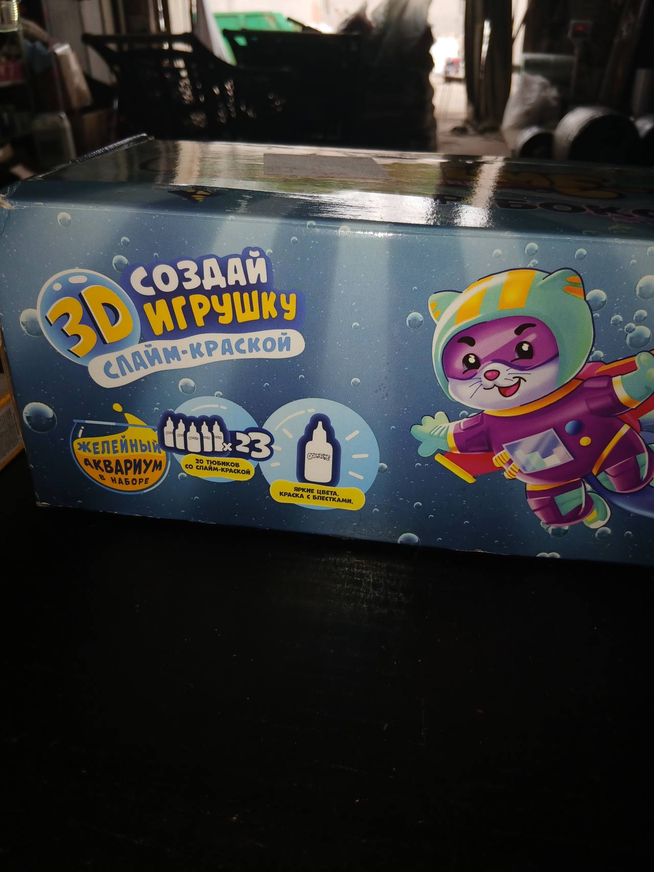 Набор для творчества 3D Игрушка Слайм-краской Желейный Аквариум