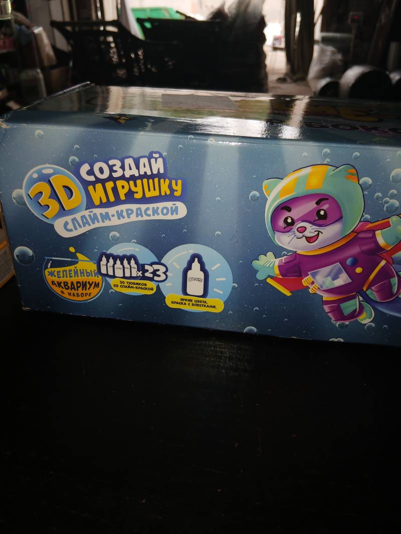 Набор для творчества 3D Игрушка Слайм-краской Желейный Аквариум