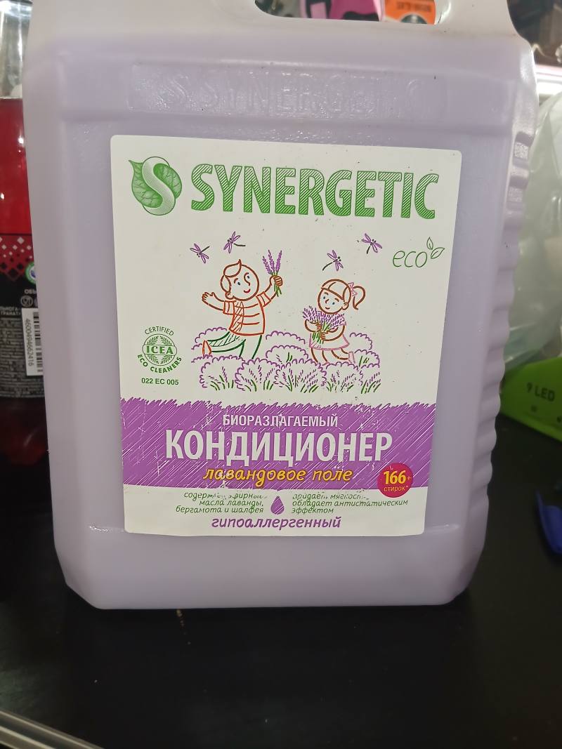 Synergetic Биоразлагаемый кондиционер для белья лавандовое поле