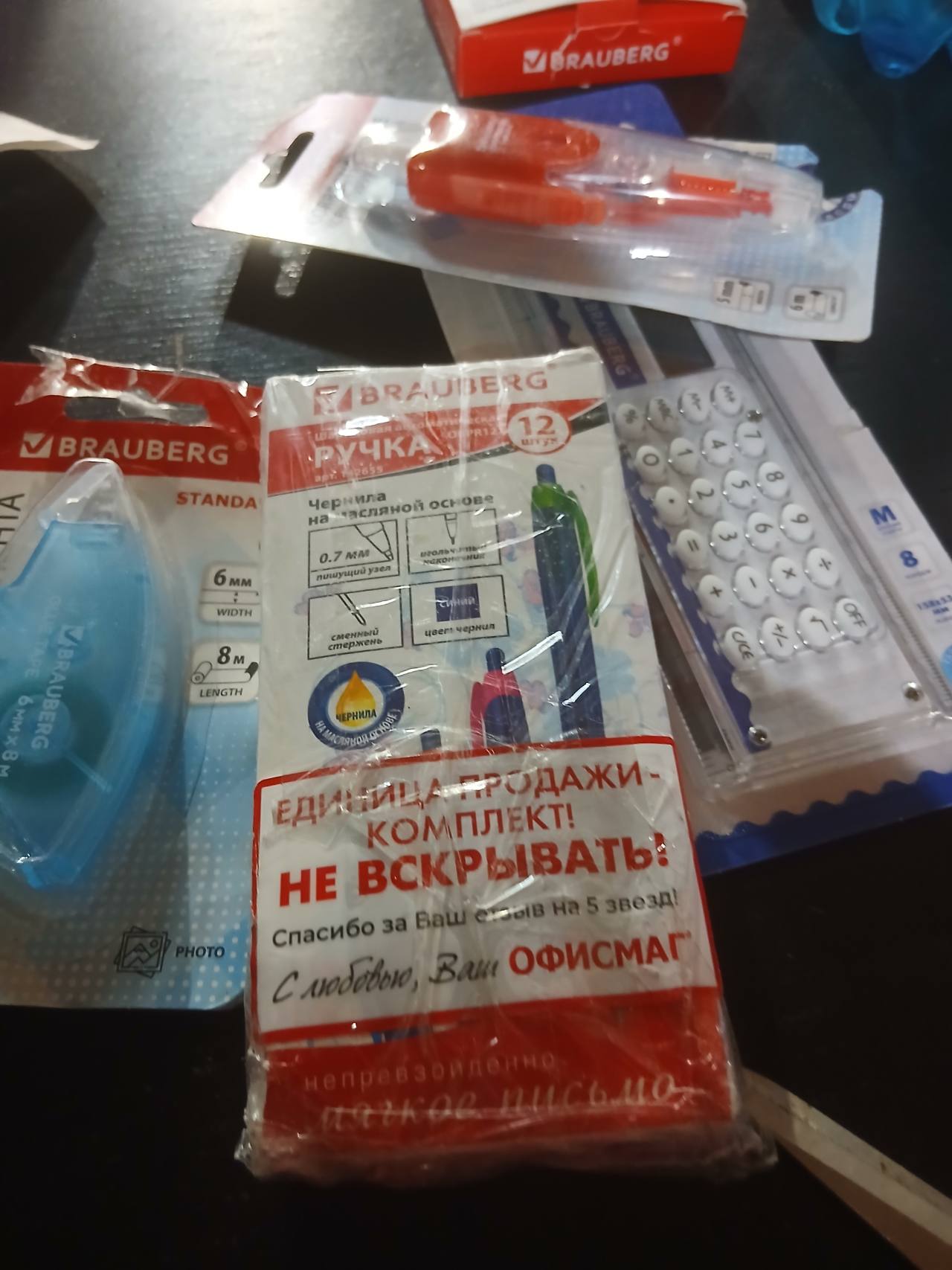 Ручки