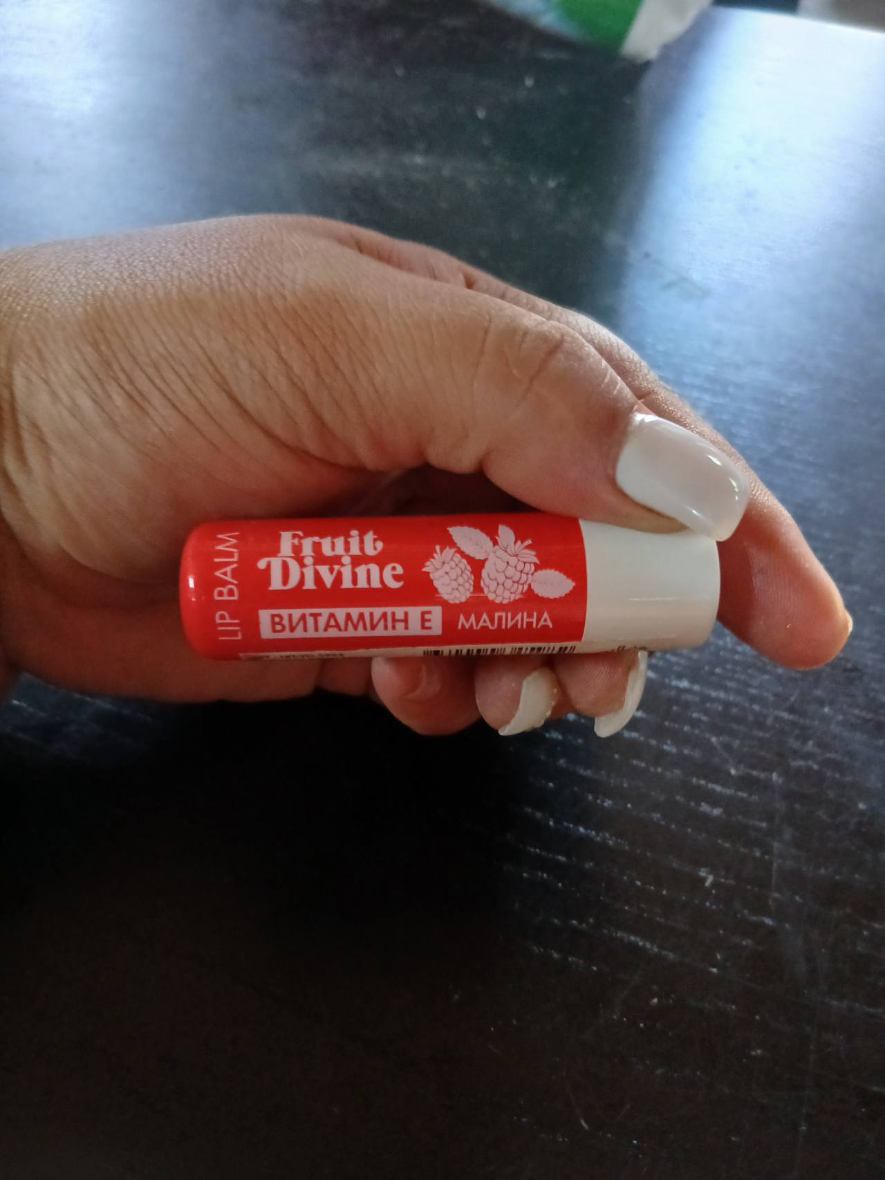 Бальзам для губ Fruit Divine Витамин Е Малина
