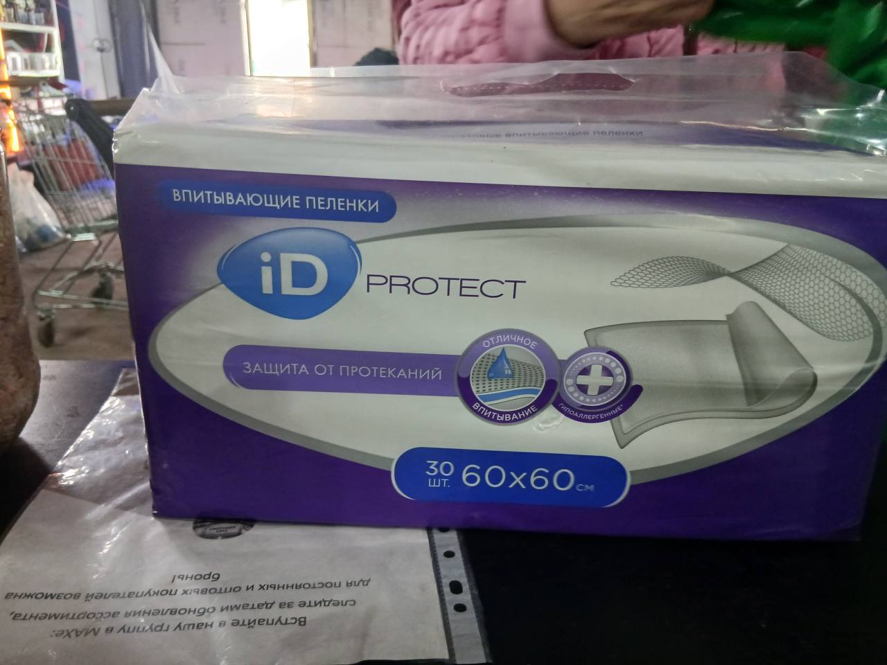 Впитывающие пеленки iD Protect