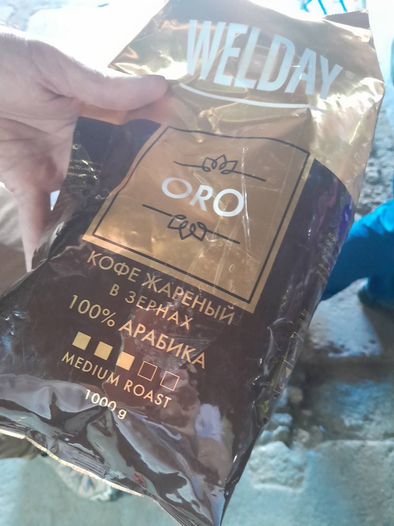 Кофе жареный в зернах Welday Oro 100% Арабика Medium Roast