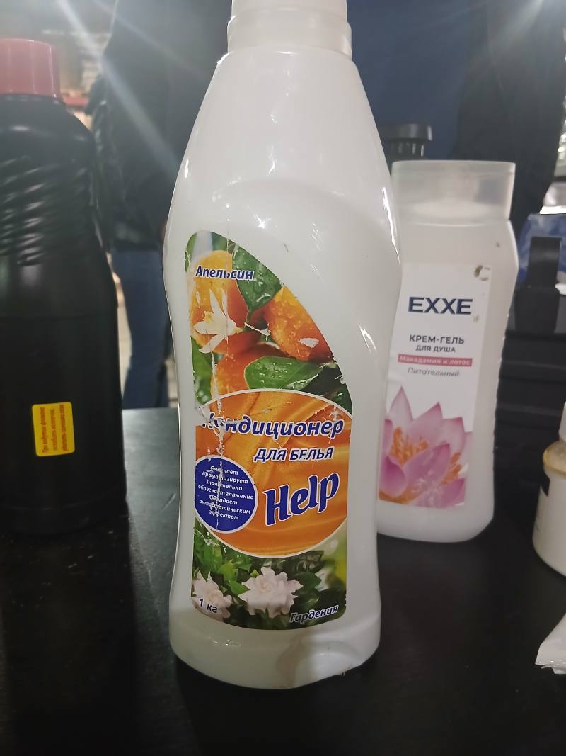 Кондиционер для белья Апельсин