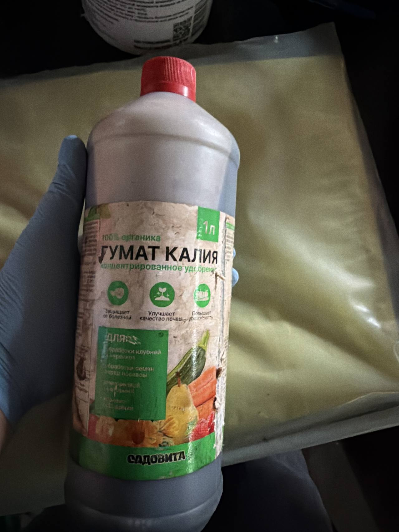 Гумат Калия концентрированное удобрение