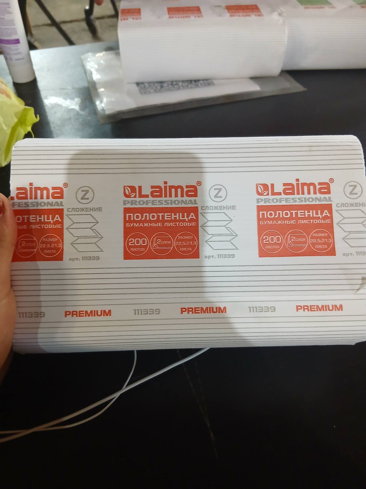 Laima PROFESSIONAL Полотенца бумажные листовые 200 листов
