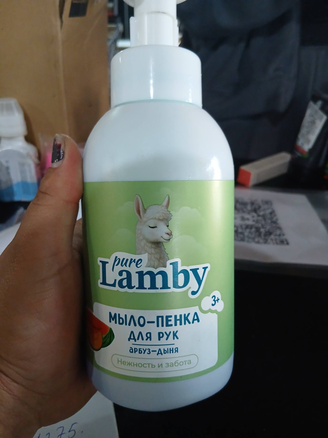 Мыло-пенка для рук Lamby Арбуз-дыня Нежность и забота