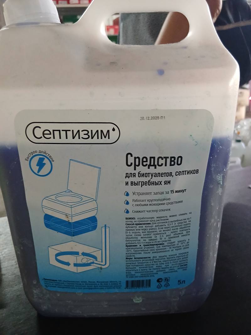 Септизим Средство для биотуалетов, септиков и выгребных ям