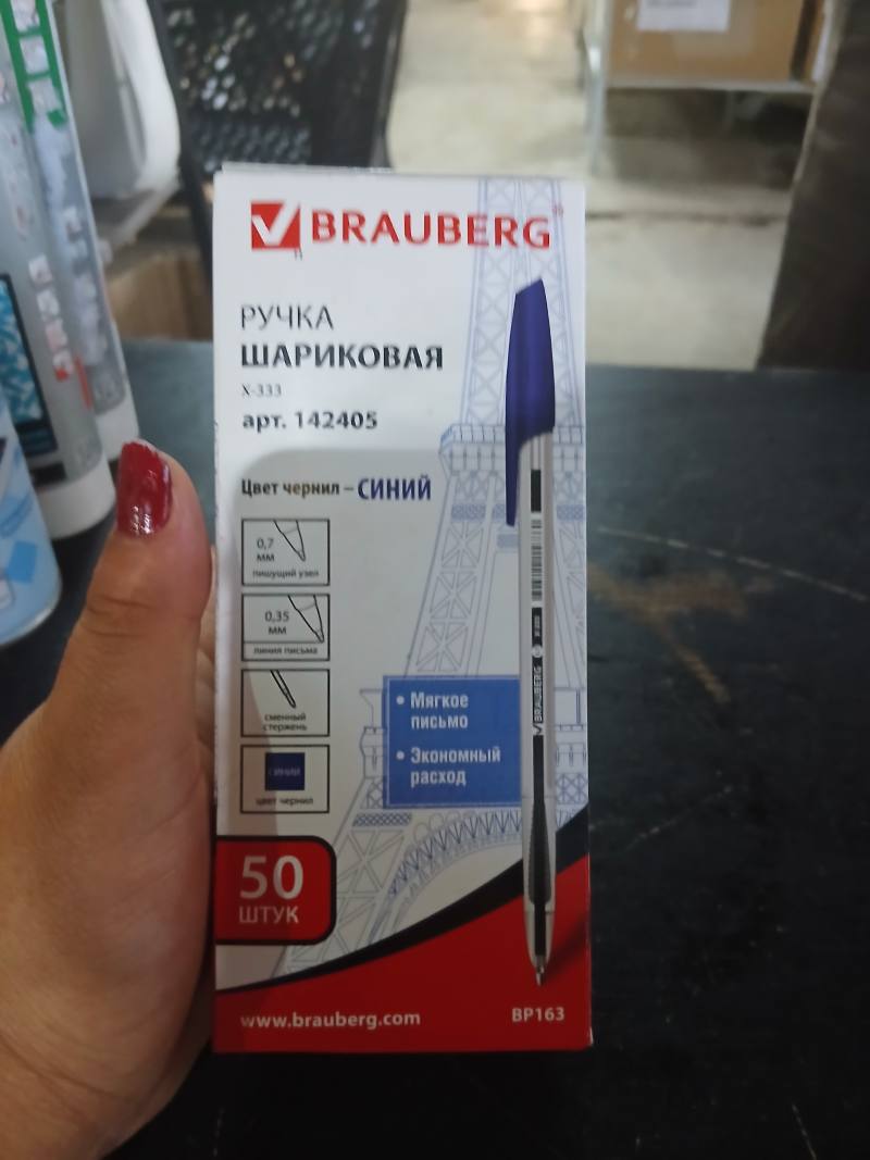 Ручка шариковая BRAUBERG X-333 синяя