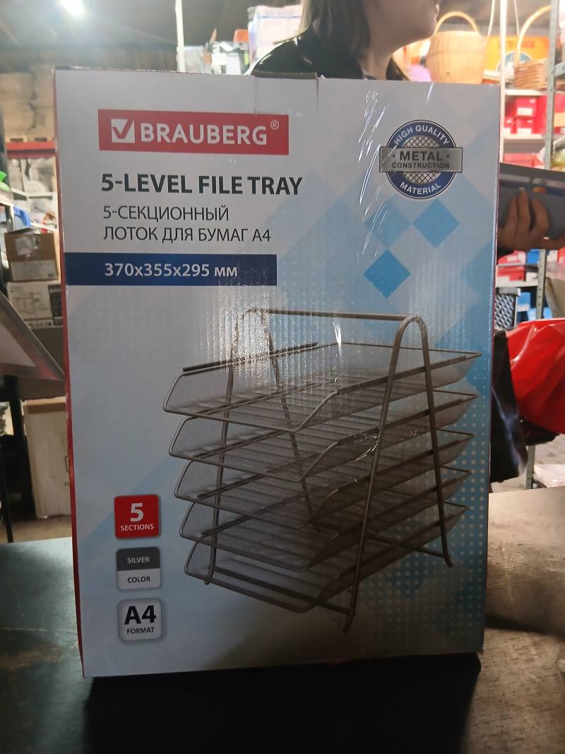 BRAUBERG 5-секционный лоток для бумаг A4, металлический, серебристый