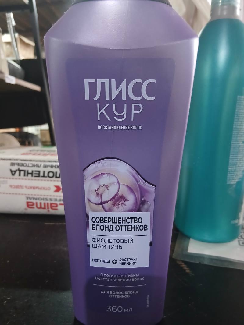 Глисс Кур Совершенство Блонд Оттенков Фиолетовый Шампунь