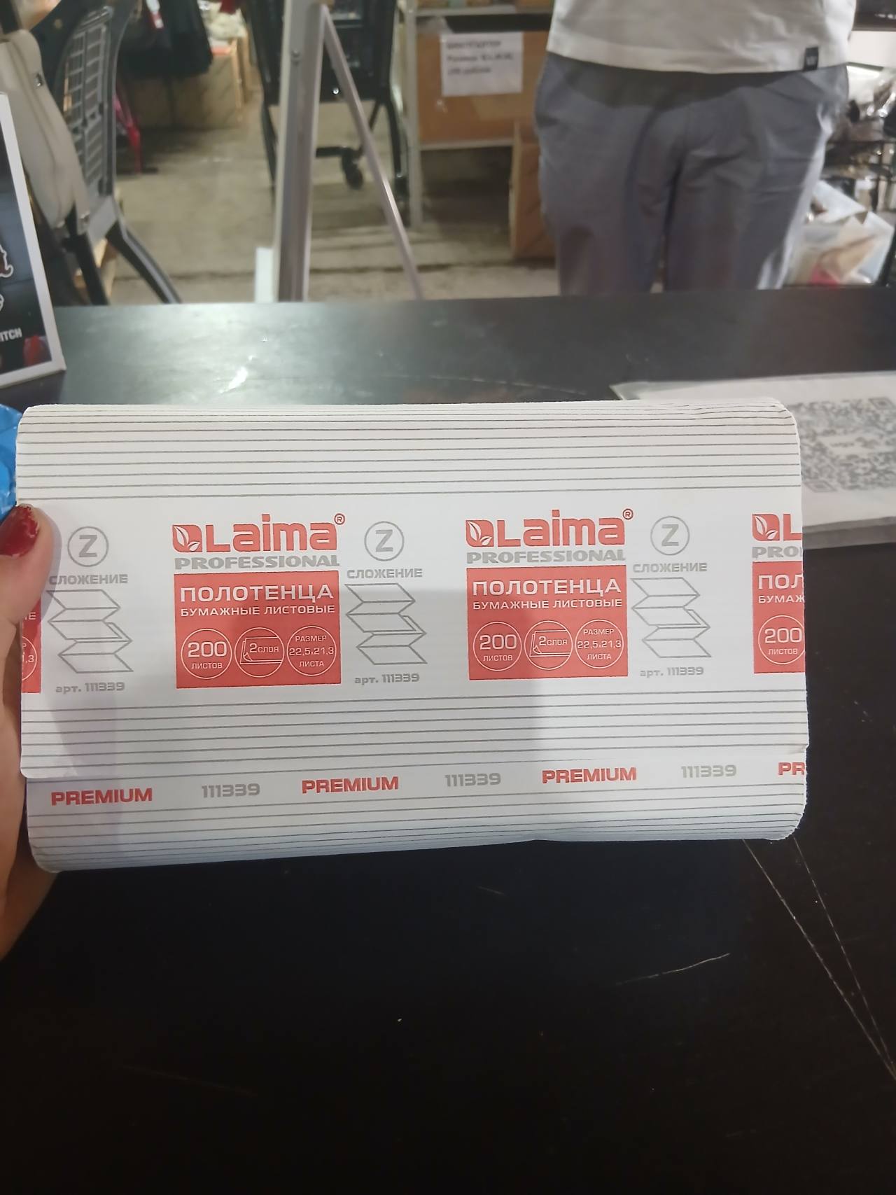 Laima PROFESSIONAL Полотенца бумажные листовые 200 листов