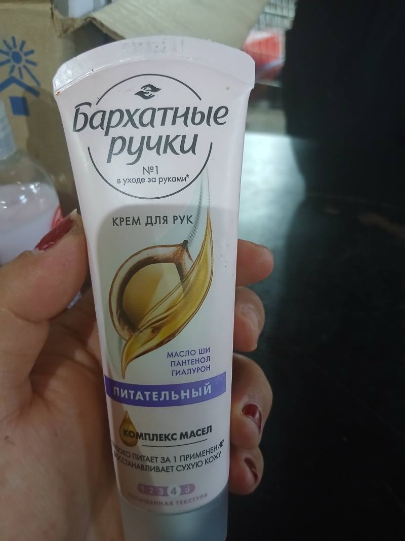 Бархатные ручки Питательный крем для рук с комплексом масел