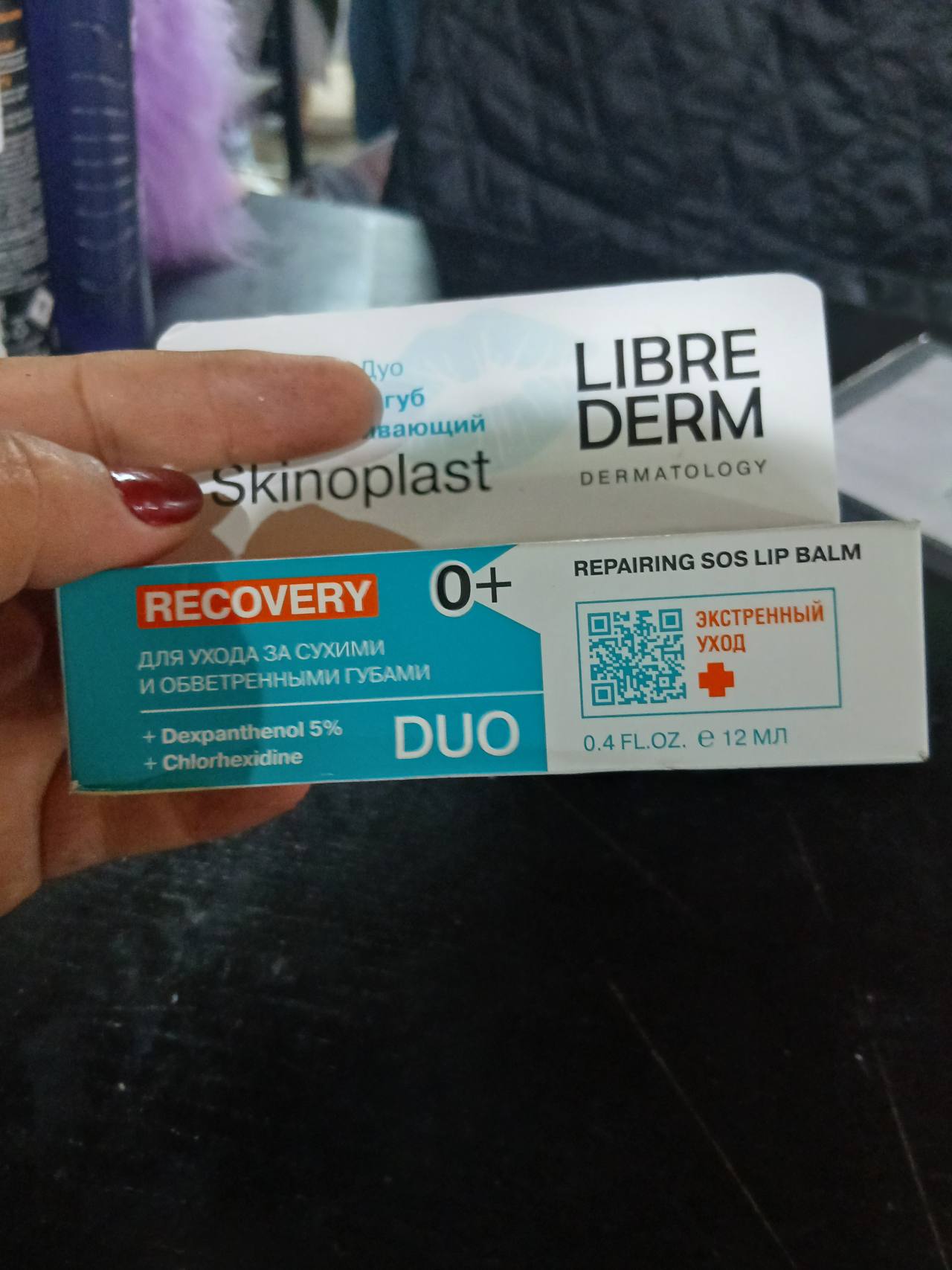 Librederm Skinoplast Repairing SOS Lip Balm Duo