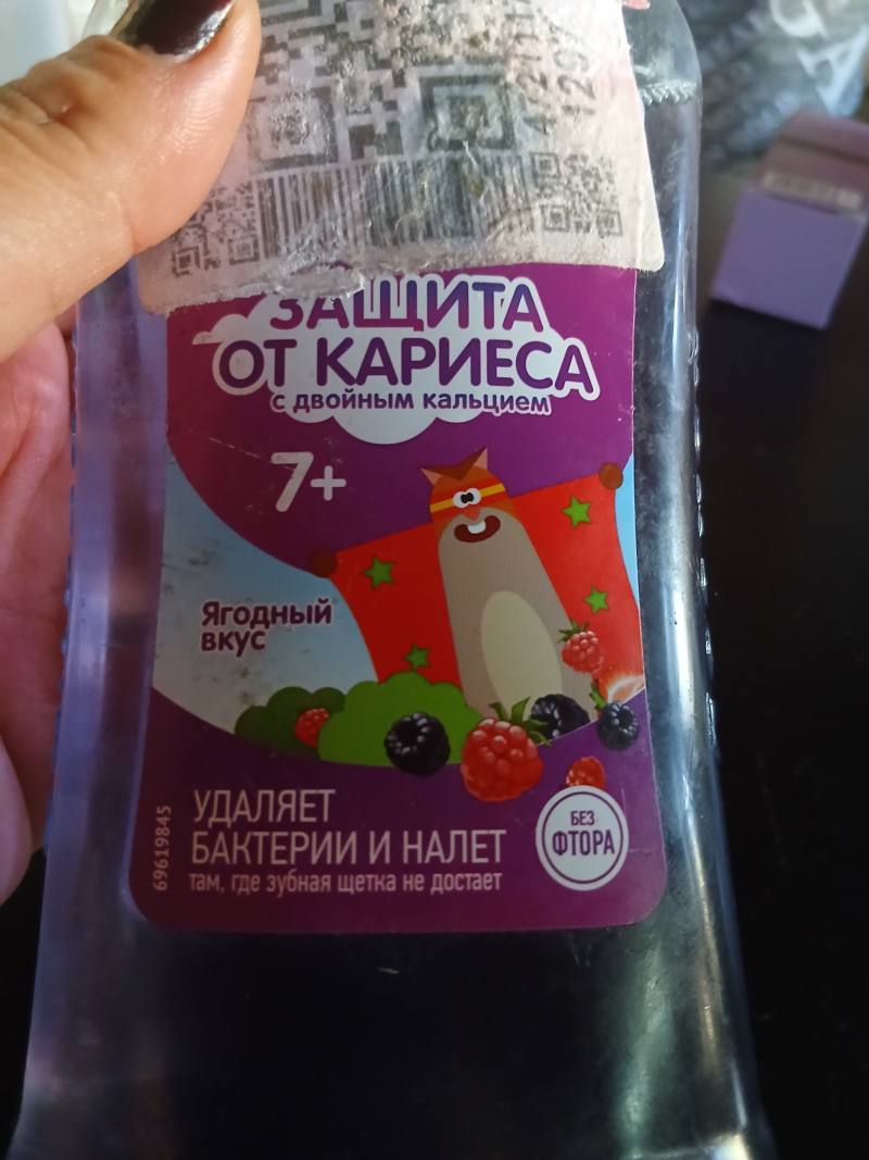 Зубная паста Защита от кариеса с двойным кальцием Ягодный вкус