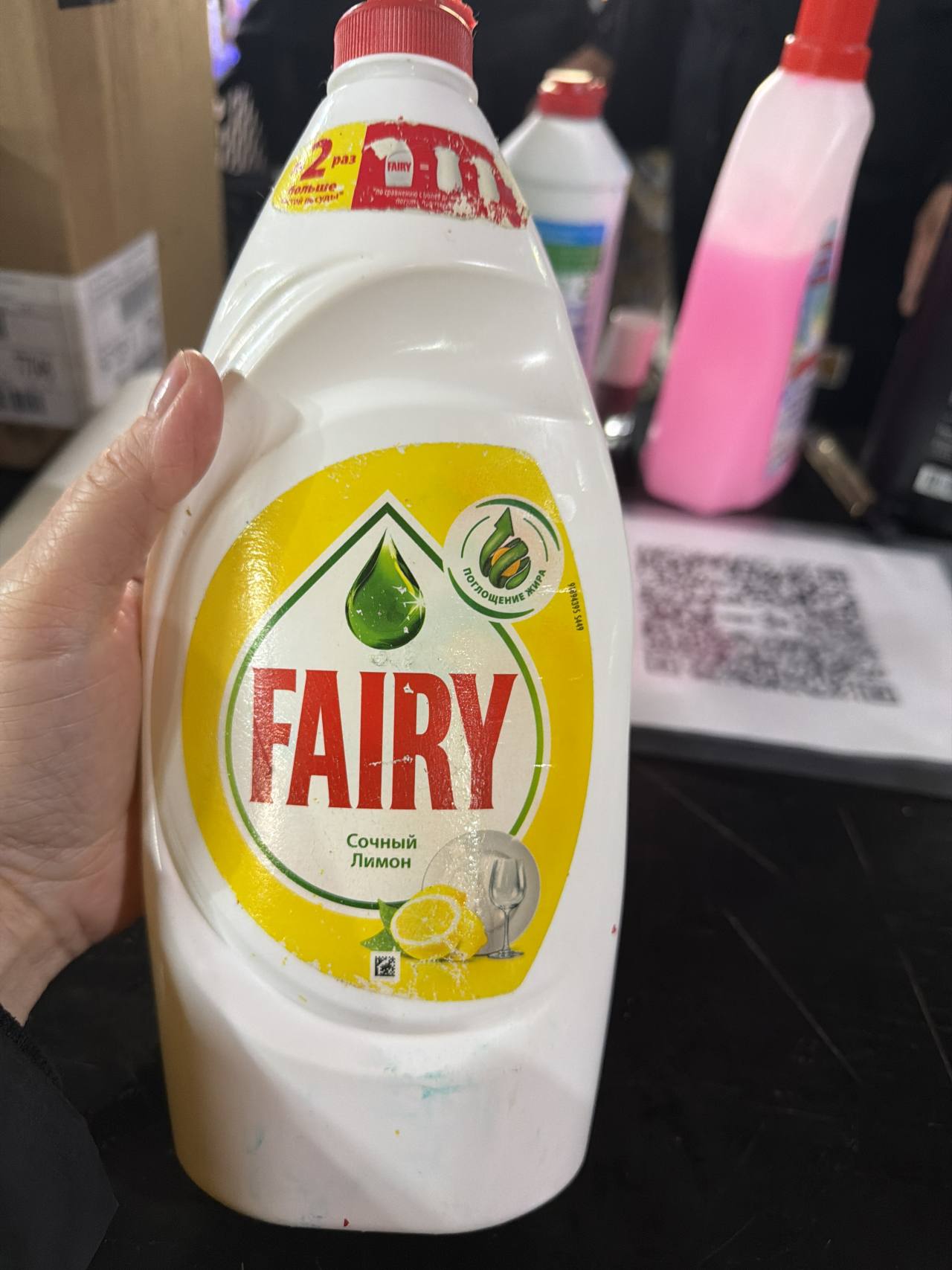 Средство для мытья посуды Fairy Сочный Лимон