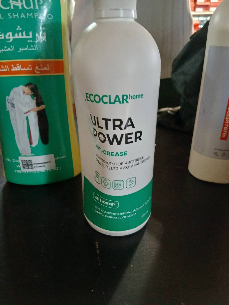 ECOCLAR home Ultra Power Антижир