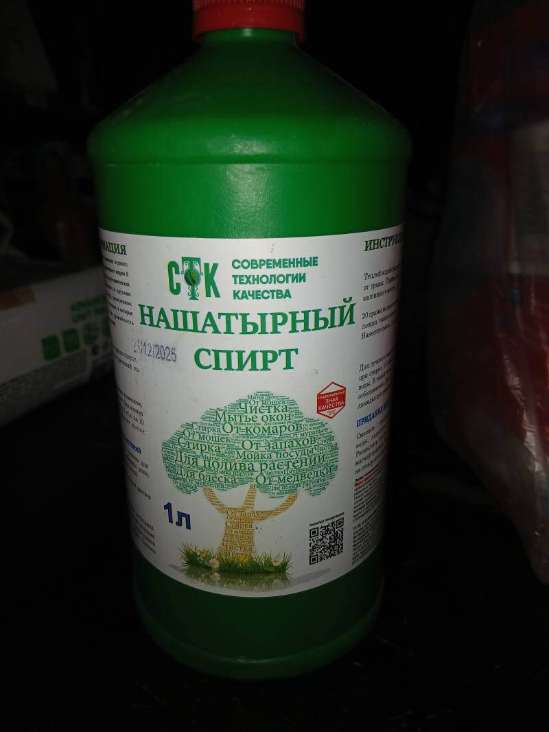 Нашатырный спирт