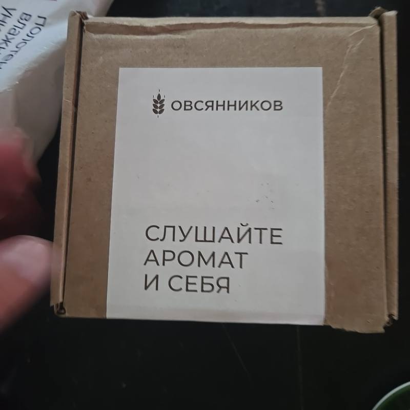 Овсянниковъ Слушайте аромат и себя