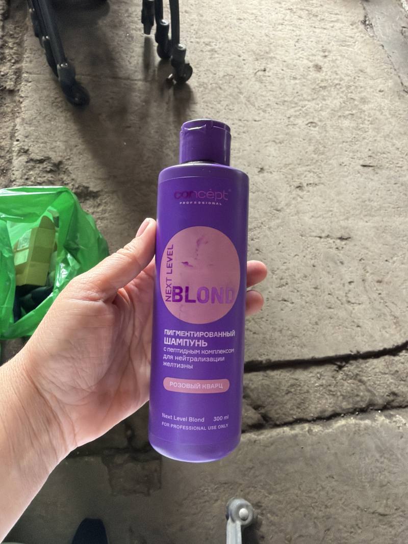 Пигментированный шампунь Concept Next Level Blond Розовый Кварц