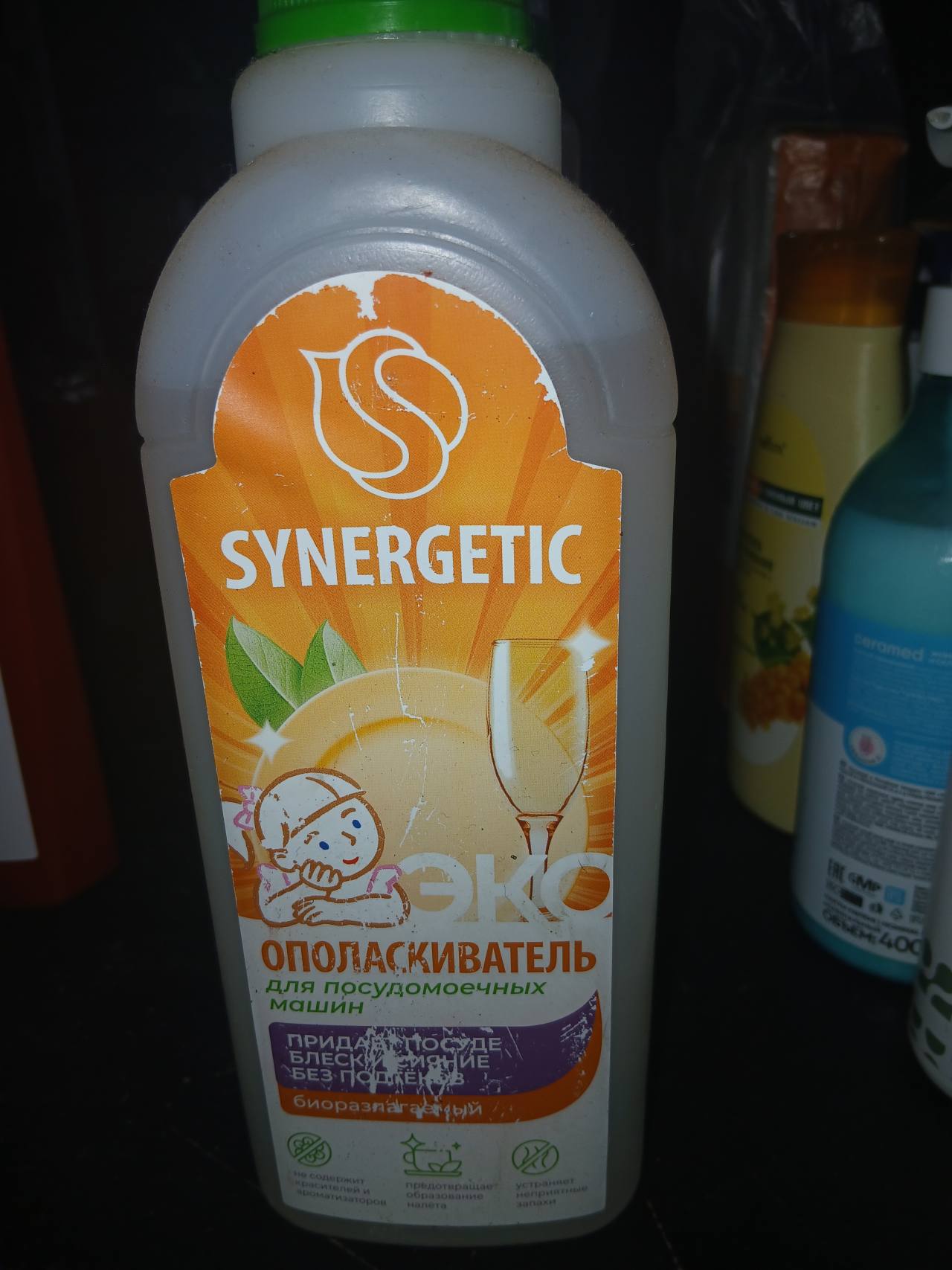 Ополаскиватель для посудомоечных машин SYNERGETIC