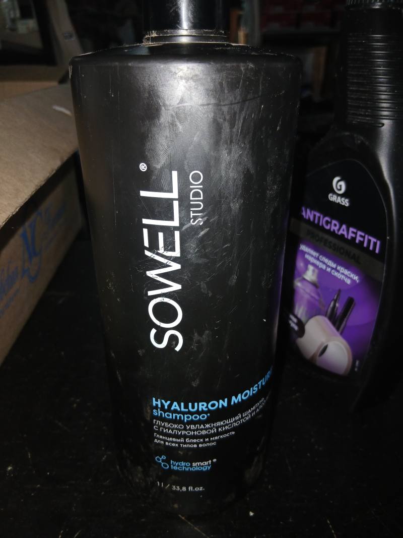 Глубоко увлажняющий шампунь с гиалуроновой кислотой и алоэ HYALURON MOISTURE
