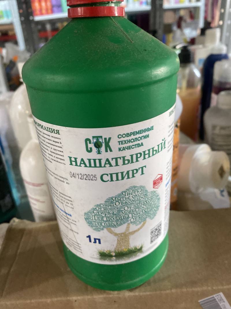 Нашатырный спирт