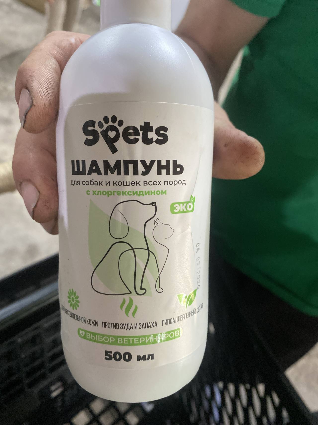 Spets Шампунь для собак и кошек всех пород с хлоргексидином