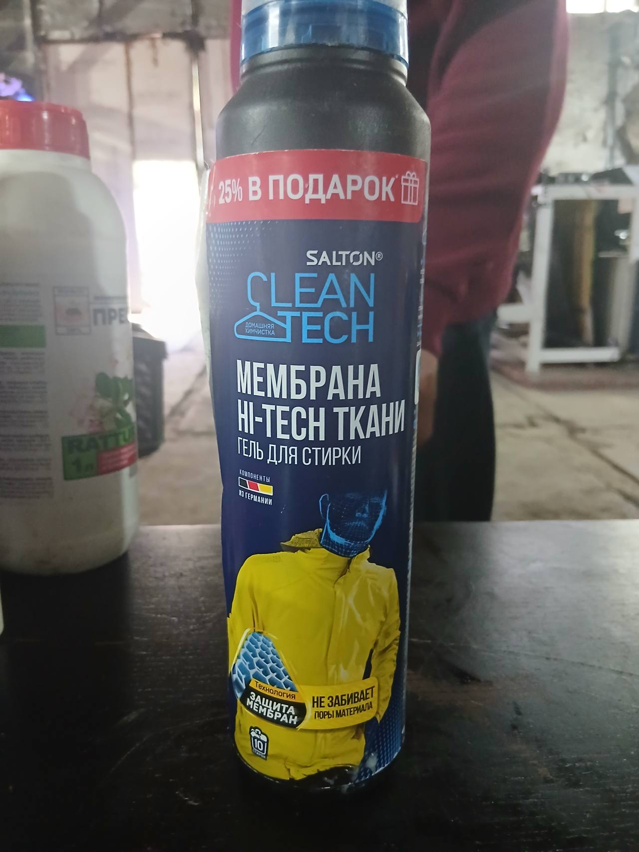 Гель для стирки мембранных HI-TECH тканей
