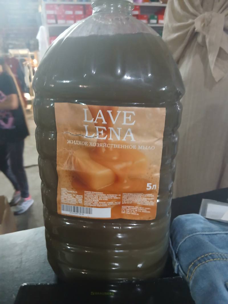 Жидкое хозяйственное мыло LAVE LENA