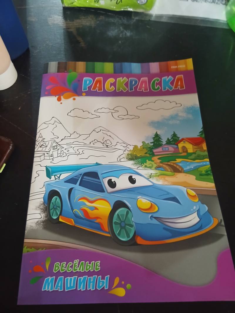 Раскраска Весёлые машины