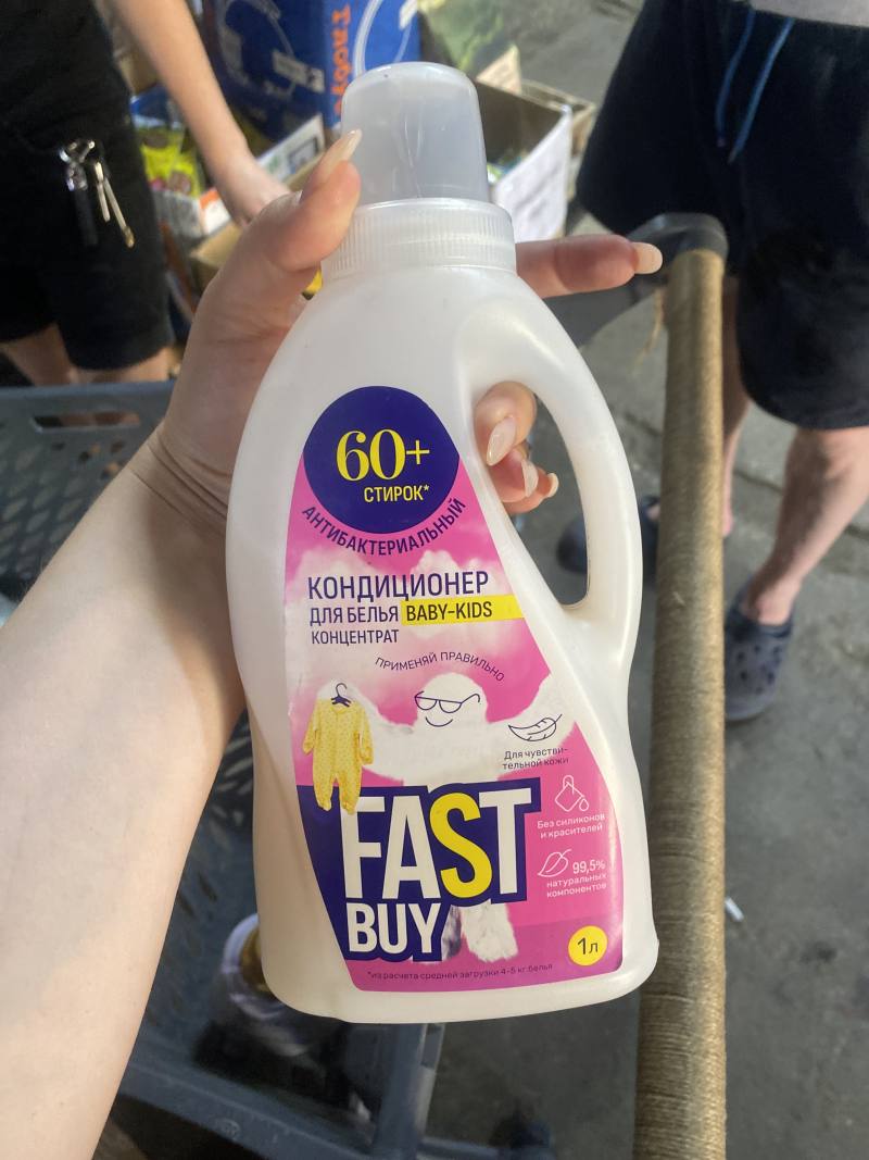 Кондиционер для белья FAST BUY BABY-KIDS концентрат антибактериальный