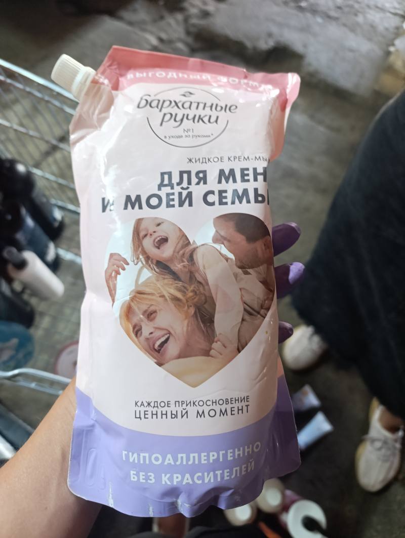 Бархатные ручки Жидкое крем-мыло Для моей семьи
