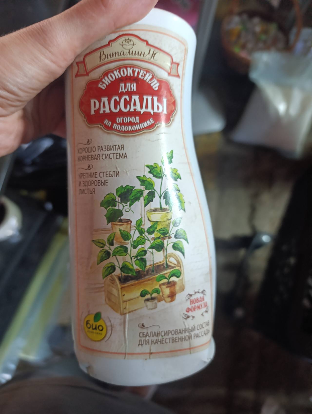 Биококтейль для рассады