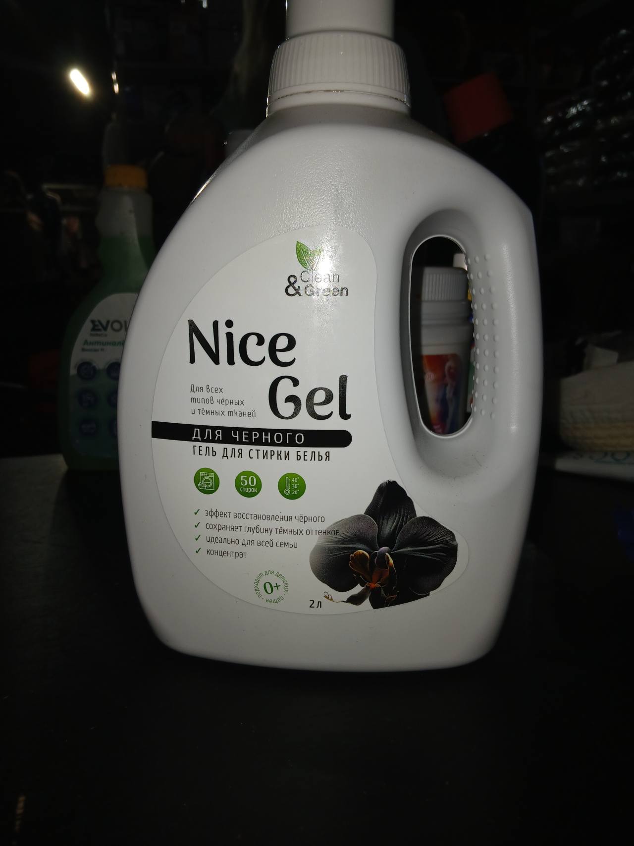 Nice Gel Clean & Green для чёрного белья, гель для стирки белья