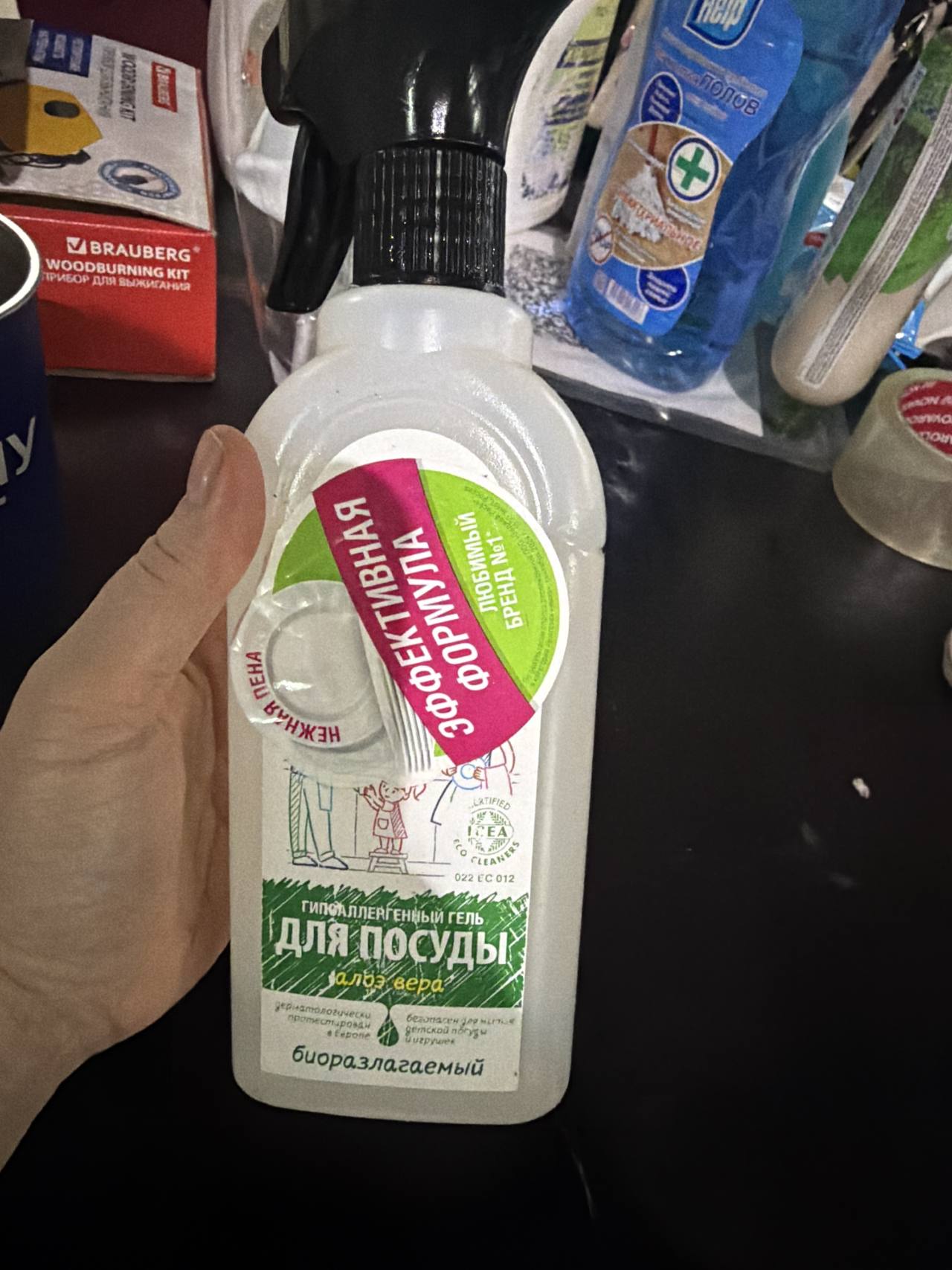 Гипоаллергенный гель для посуды с алоэ вера