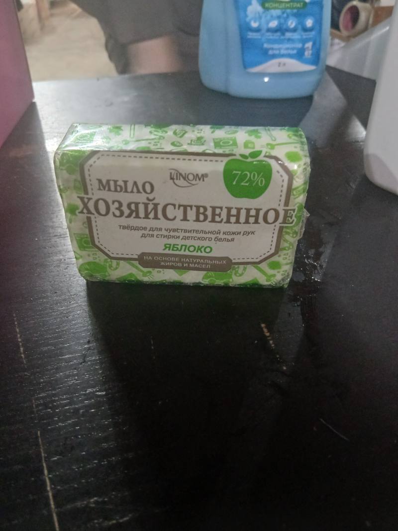Мыло хозяйственное 72% Яблоко