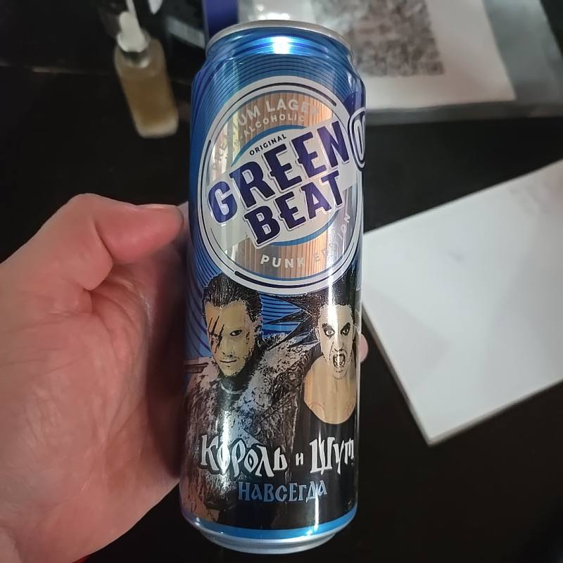 Пиво Green Beat Original Lager Король и Шут НАВСЕГДА