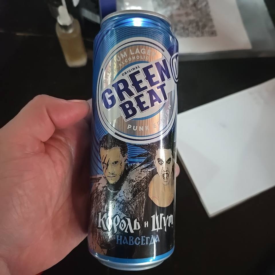 Пиво Green Beat Original Lager Король и Шут НАВСЕГДА