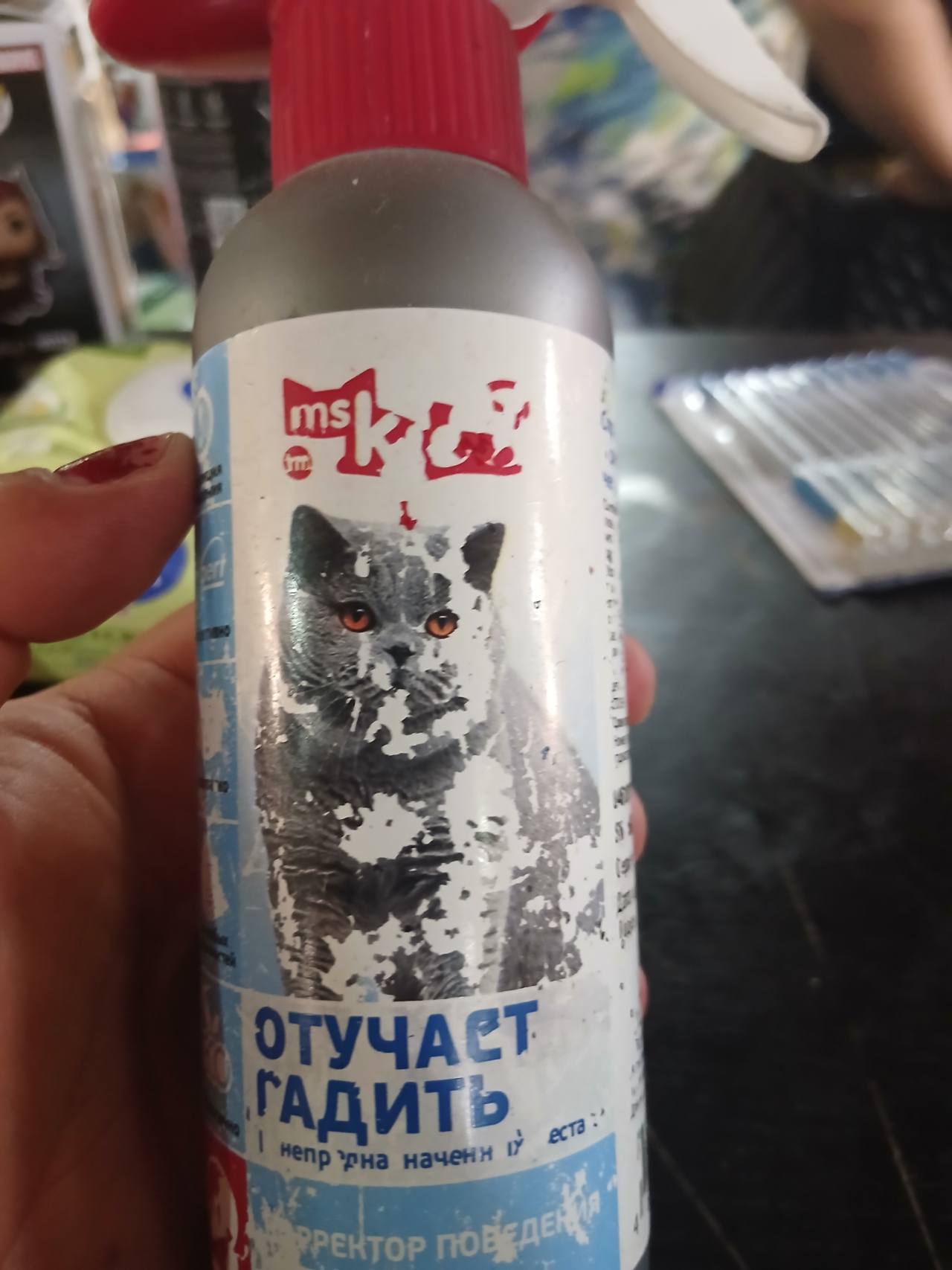 Отучающее средство от гадить