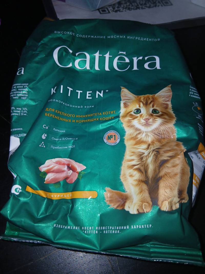 Cattera Kitten Полнорационный корм для котят, беременных и кормящих кошек с курицей