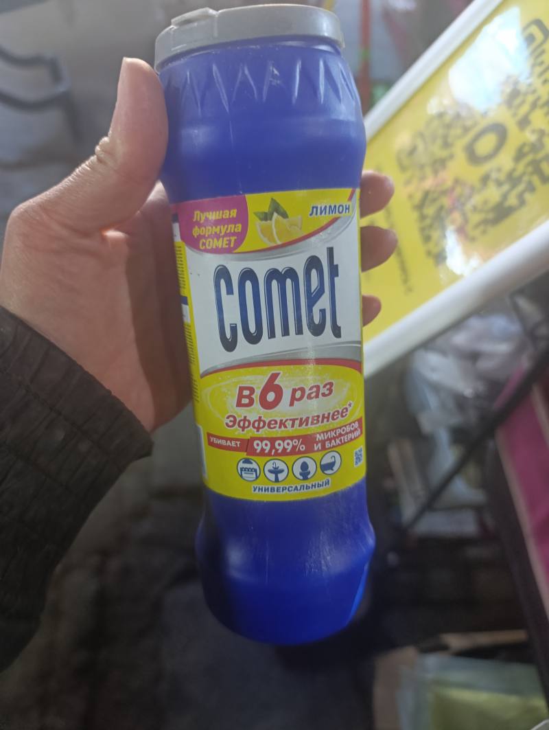 Чистящий порошок Comet Лимон универсальный