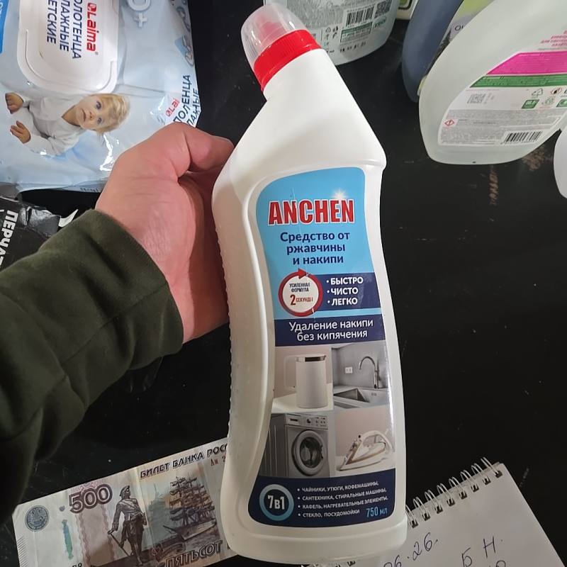 Средство от ржавчины и накипи ANCHEN 7в1