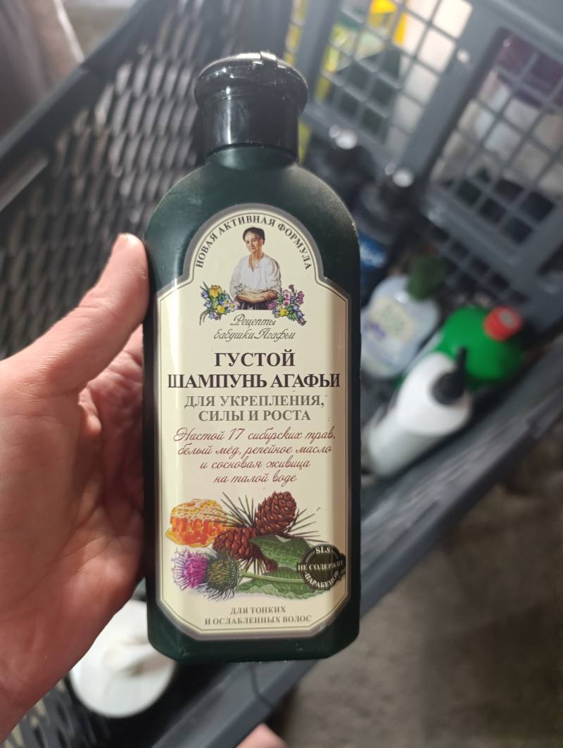 Густой шампунь Агафьи для укрепления, силы и роста
