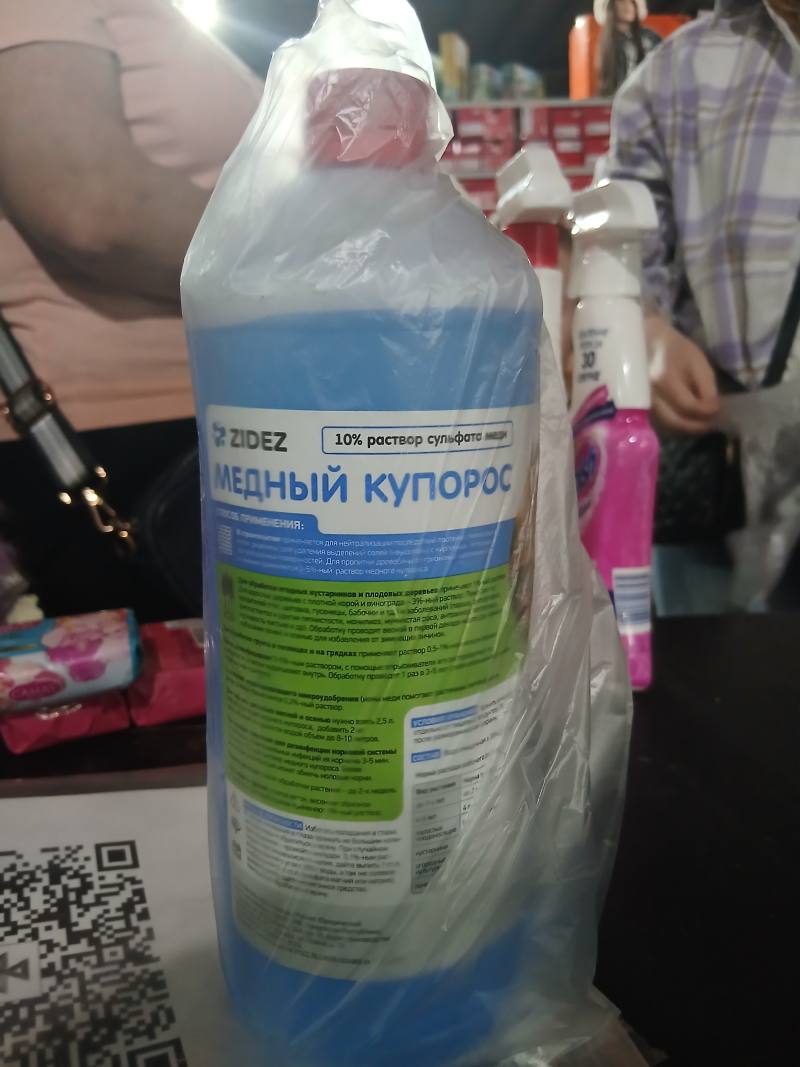 Медный купорос 10% раствор сульфата меди