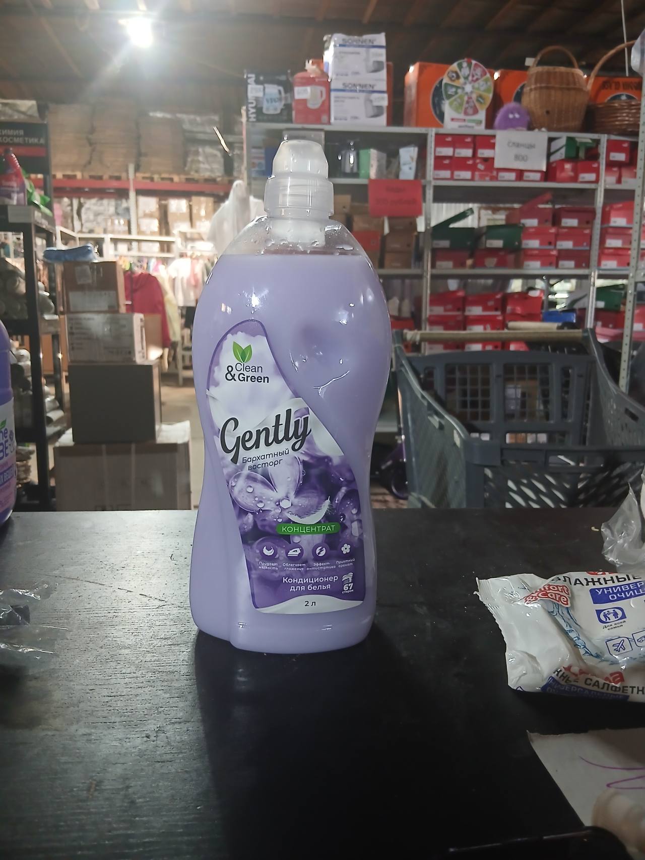 Gently Бархатный восторг, концентрат, кондиционер для белья