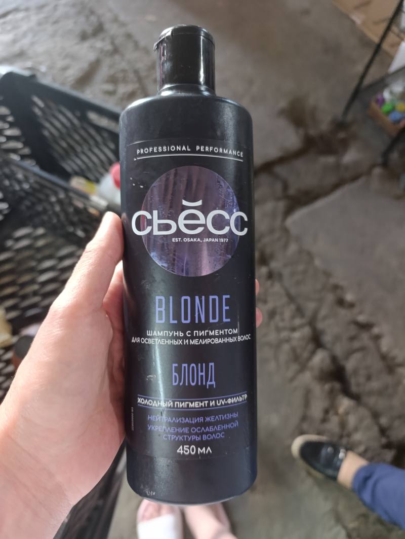 Шампунь с пигментом для осветленных и мелированных волос Сьесс BLONDE БЛОНД