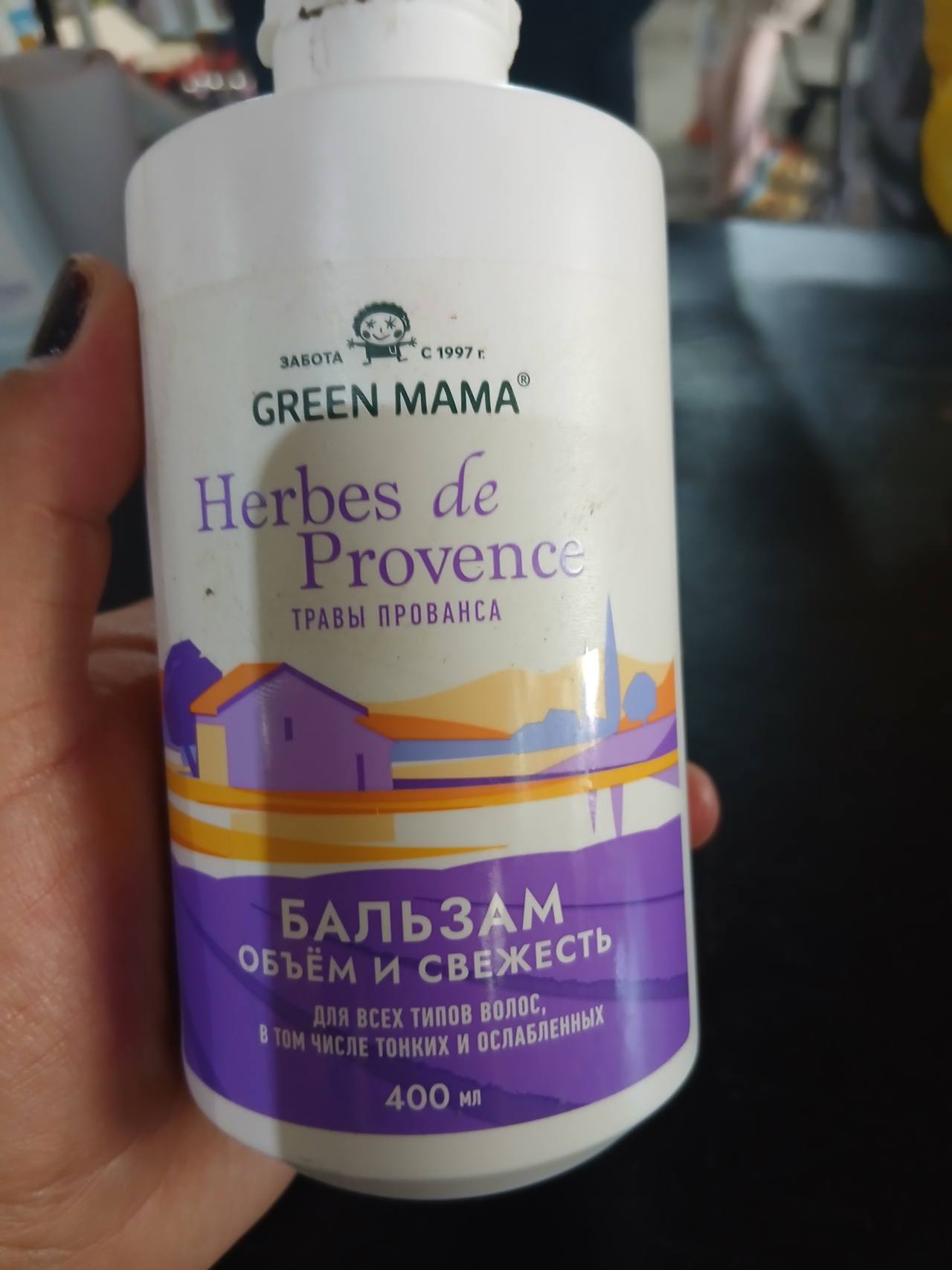 Балзам