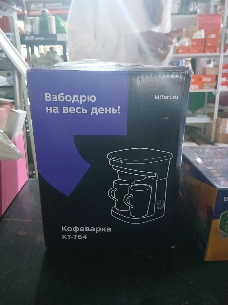 Кофеварка Kitfort KT-764